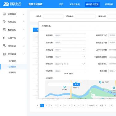 室外揚(yáng)塵噪聲監(jiān)測儀